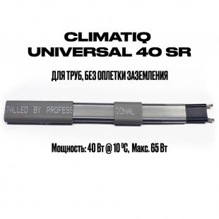 Саморегулирующийся кабель на отрез без оплетки заземления CLIMATIQ UNIVERSAL 40 SR (1 метр)